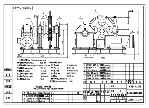 28mm Electric Single Gypsy Windlass Drawing.png